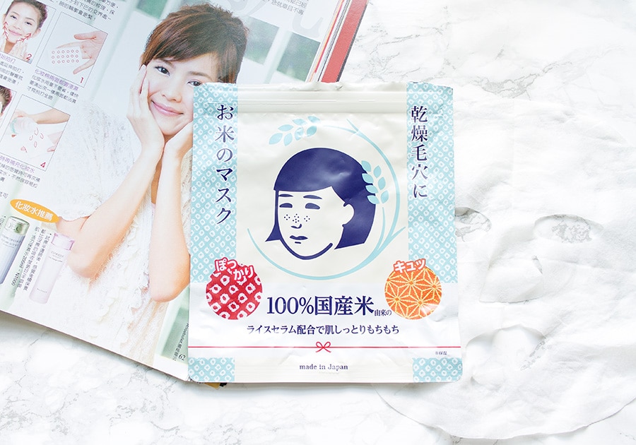 Keana Rice Mask